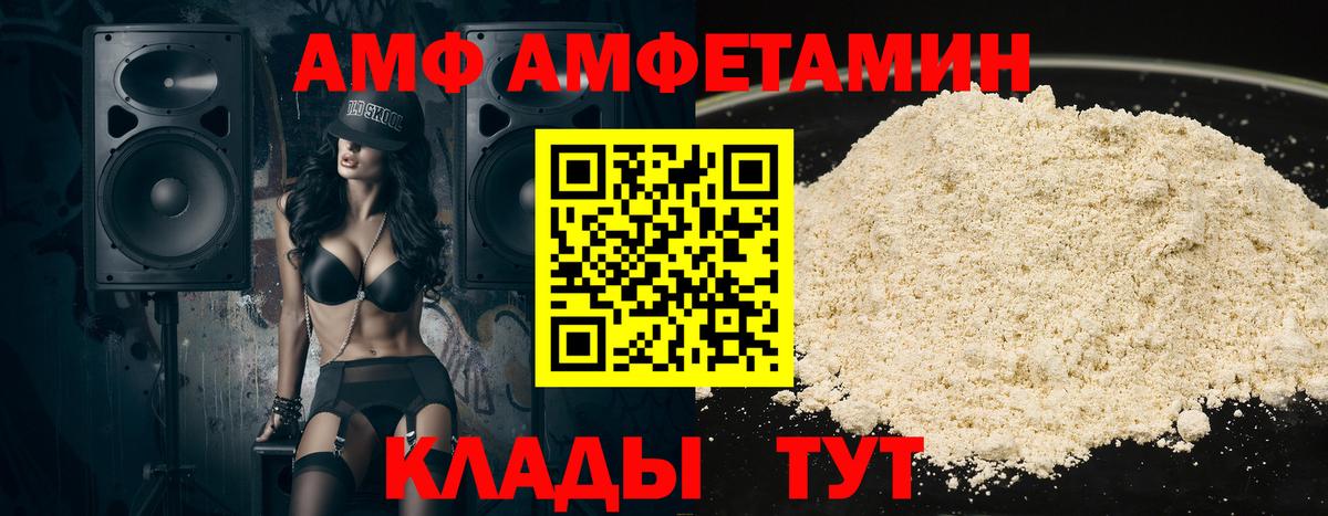 Краснокаменск  гидра зеркало  Вход с VPN  Амфетамин Розовый  Amphetamine 
