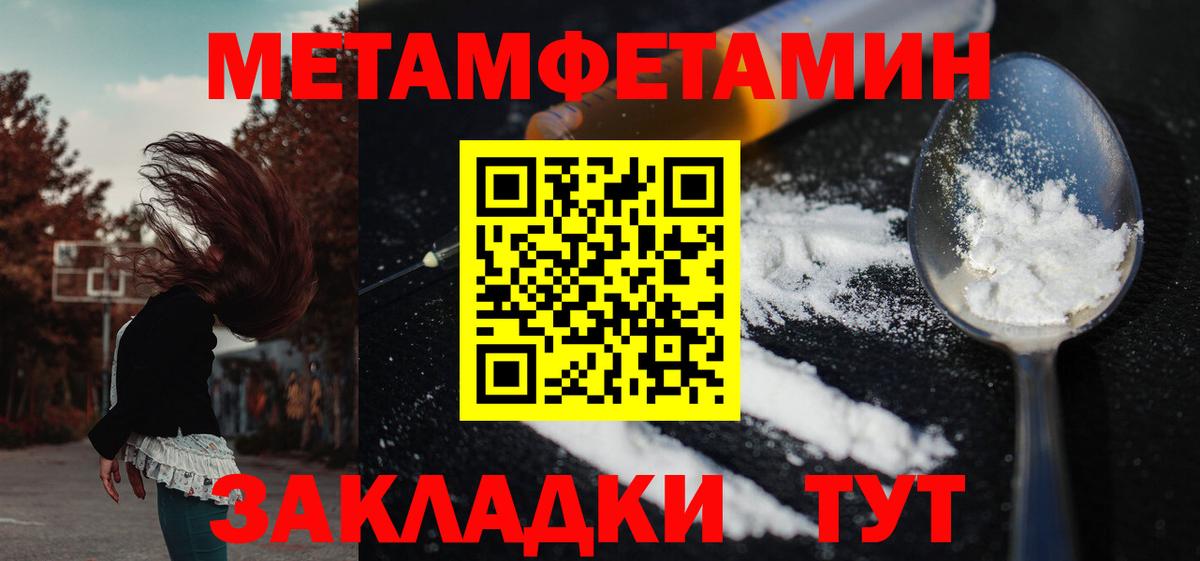 Амфетамин Розовый Краснокаменск