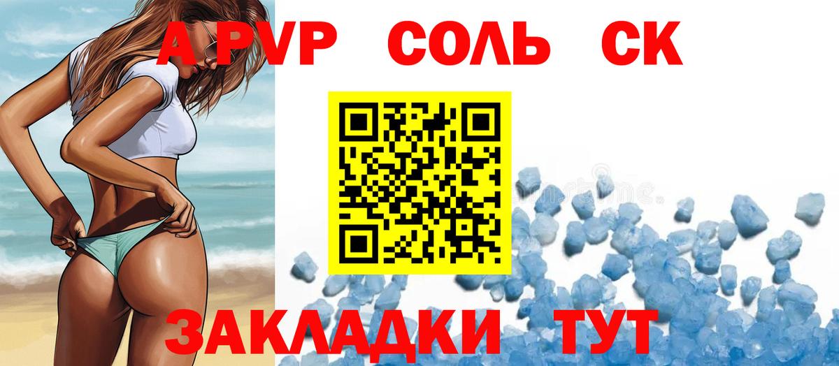 A PVP VHQ  Alpha-PVP мука  Вход с VPN  Краснокаменск  А ПВП  APVP мука 