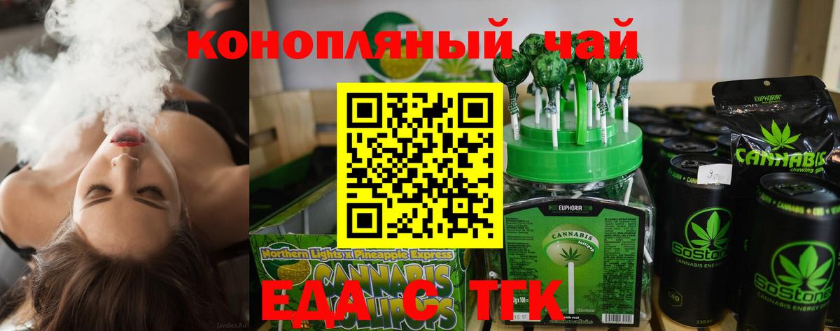 Cannafood конопля  Вход с VPN  Краснокаменск 