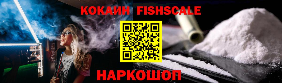КОКАИН 99% Краснокаменск