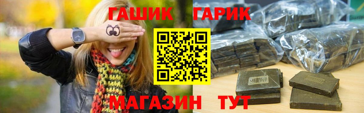 Гашиш VHQ  Вход с VPN  ГАШИШ индика сатива  Краснокаменск 