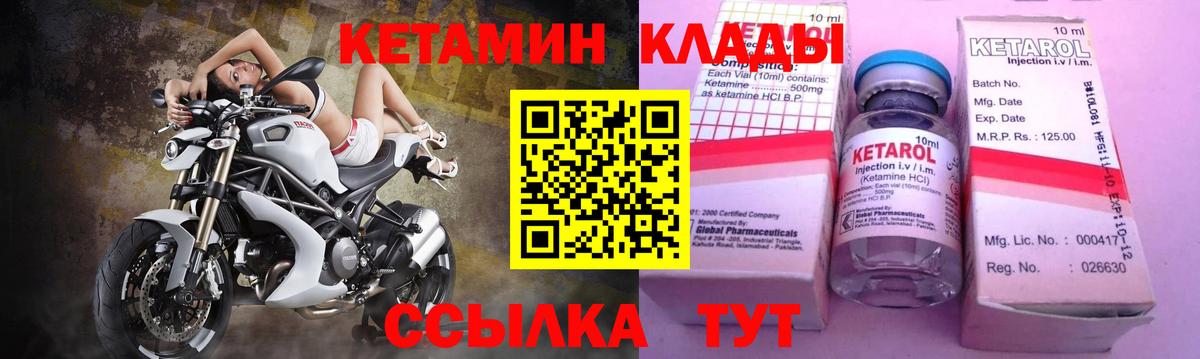 КЕТАМИН VHQ  Кетамин VHQ  Краснокаменск  MEGA зеркало  Вход с VPN 