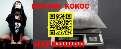 кокаин премиум Бугуруслан