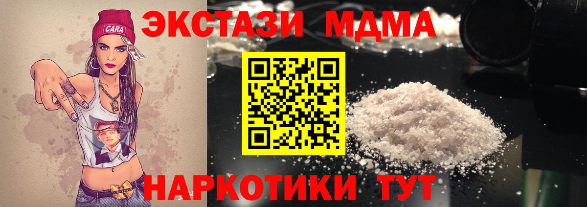 МДМА crystal  Вход с VPN  Краснокаменск  MDMA  MDMA кристаллы 