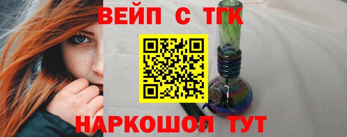 Краснокаменск  Дистиллят ТГК жижа  Вход с VPN  Дистиллят ТГК вейп с тгк 