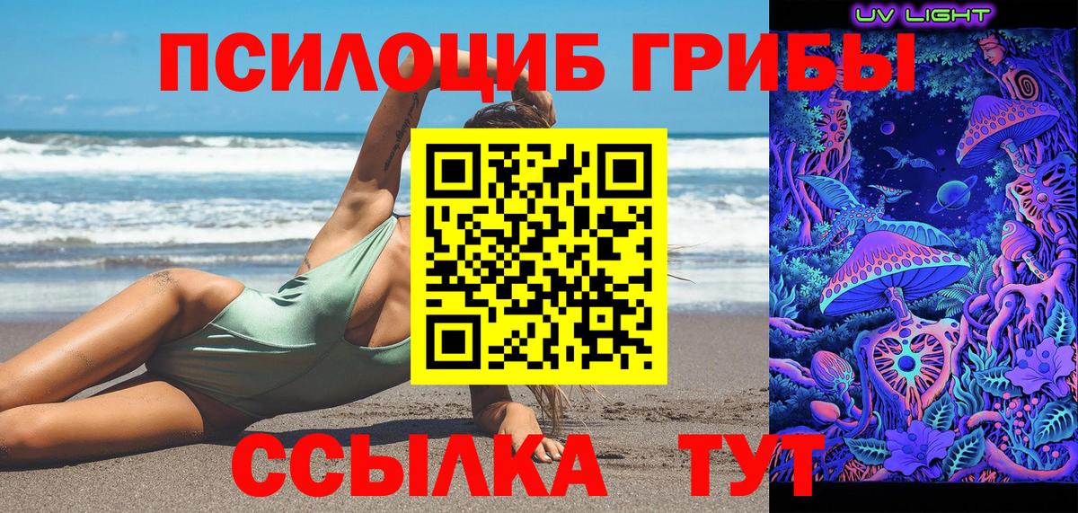 Псилоцибиновые грибы ЛСД  закладка  Краснокаменск  Вход с VPN 