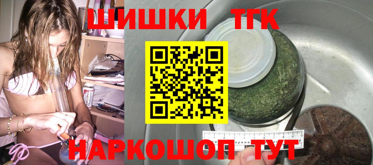Бошки Шишки тримм Краснокаменск